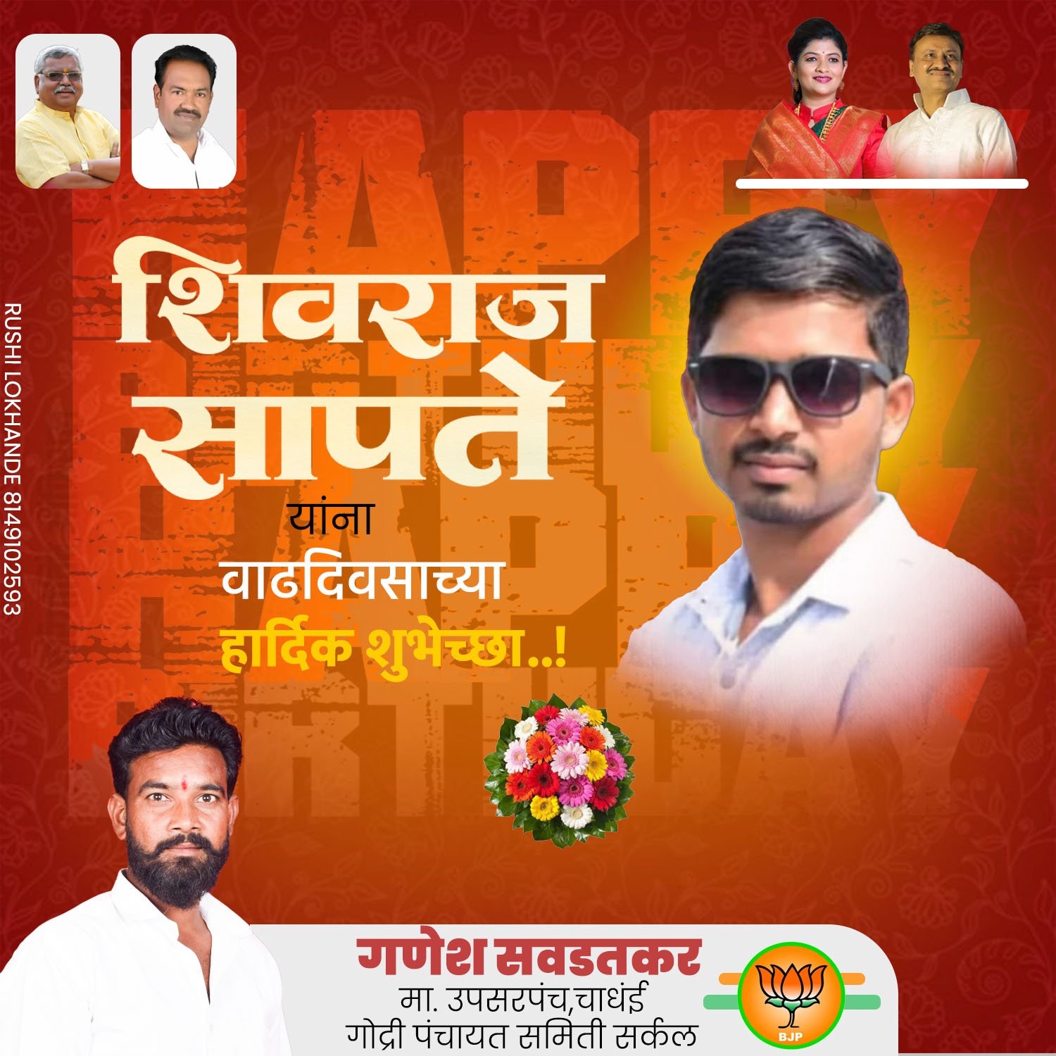 Birthday