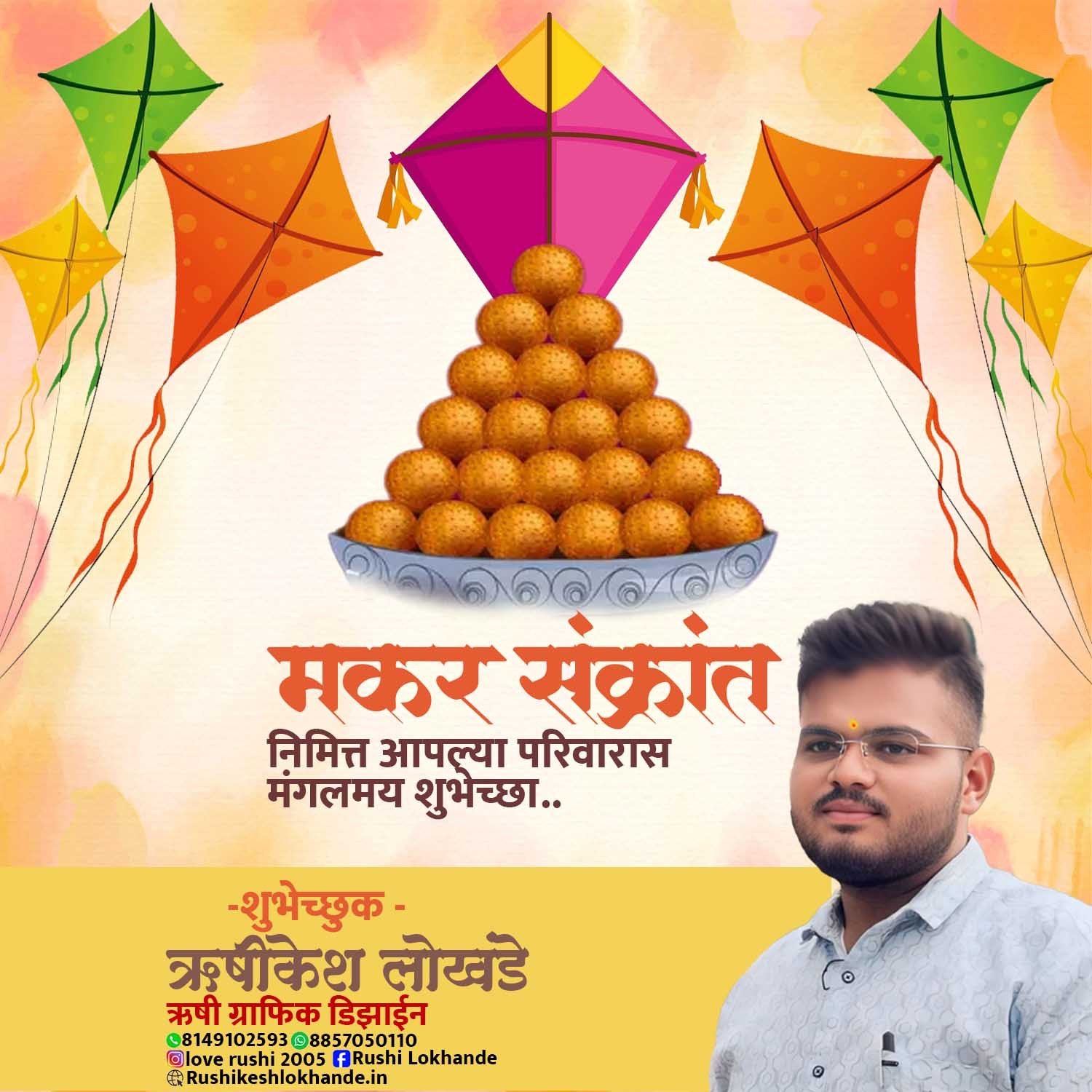 Makar sankrant 