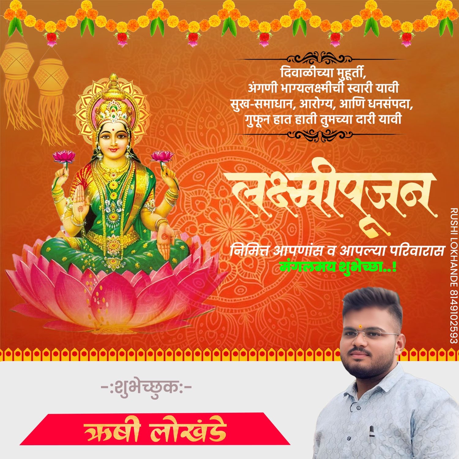 Diwali 